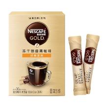 Nestlé 雀巢 金牌 速溶咖啡 法式风味 60g