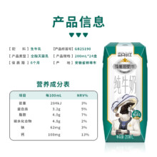 88vip：现代牧业 三只小牛荷斯坦纯牛奶200ml*24盒*2箱