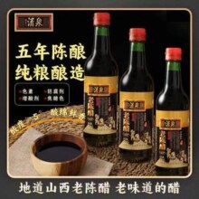 非物质文化遗产， 清泉 五年陈酿老陈醋 420mL*3瓶