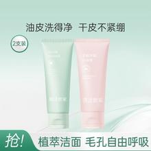 膜法世家 绿豆樱桃柔和泡沫清肌氨基酸洁面膏深层清洁控油