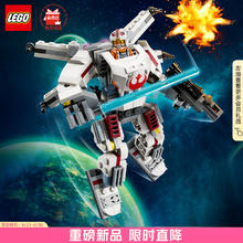 LEGO 乐高 积木拼装星球大战75390 卢克X翼机甲6岁+男孩儿童玩具生日礼物