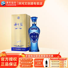 YANGHE 洋河 海之蓝 42度 绵柔浓香型白酒 洋河蓝色经典酒 42度 375mL 1瓶 单瓶装