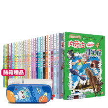 【当当】大中华寻宝记全套29册30册 非34册 36册55册新书大中华寻宝记山西寻宝记 黑龙江云南江苏广西寻宝记 随机赠品 恐龙世界寻宝记神兽发电站小剧场神兽图鉴【7-14岁】 【随机赠品】大中华寻宝