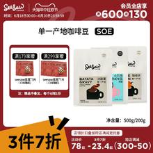 SeeSaw 埃塞俄比亚SOE中浅度烘焙咖啡豆浓甜薯手冲咖啡粉现磨合辑