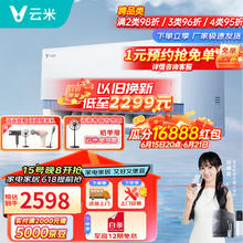 VIOMI 云米 空调1.5匹 变频冷暖Super 3新一级AI全域风双导风板舒适风卧室壁挂式空调挂机1.5匹 一级能效