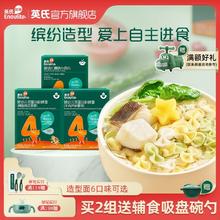 百亿补贴：Enoulite 英氏 noulite 英氏 蝴蝶面 宝宝面条彩蝶面牛肉果蔬小面片婴儿面条辅食 不添加盐