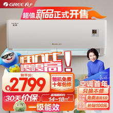 GREE 格力 1.5匹新一级能效悦心空调 适用面积约14~18㎡变频冷暖自清洁壁挂式卧室空调挂机KFR-32GW/NhGh1B
