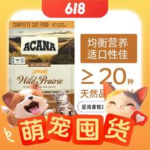 京东PLUS：ACANA 爱肯拿 农场盛宴系列 无谷鸡肉全阶段猫粮 5.4kg