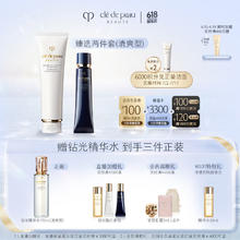 京东PLUS：肌肤之钥 臻选两件套礼盒（洁面 125ml+隔离 37ml+赠 晶钻水 170ml)