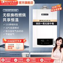 百亿补贴：NORITZ 能率 额券 NORITZ 能率 GQ-13TBG3FEX 燃气热水器13升