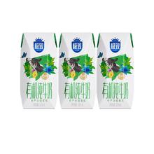 SANYUAN 三元 极致有机纯牛奶200ml*3盒 专属牧场 有机认证
