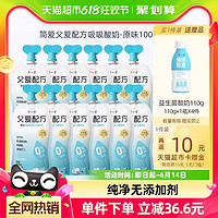 simplelove 简爱 父爱配方12袋酸奶赠4瓶110酸奶