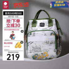 babycare妈咪包多功能母婴妈妈外出轻便手提双肩遛娃包 赛里曼风景绿大号