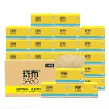 BABO 斑布 BASE系列 抽纸