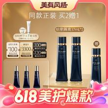 肌肤之钥 光凝润采妆前霜 SPF25 PA++ 新包装 37ml*2（赠同款正装+12ml*3)
