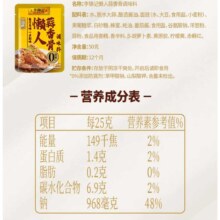 李锦记家庭调味料 蒜香排骨50g