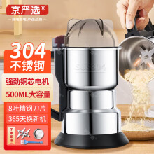 京东百亿补贴：京严选 打粉机 304不锈钢-500ML