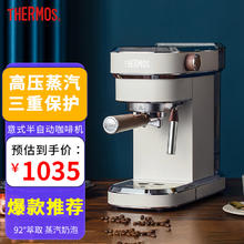 THERMOS 膳魔师 伦敦早餐复古系列 意式咖啡机 家用半自动咖啡机 泵压萃取蒸汽 打发奶泡 奶昔白
