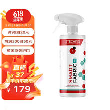 GTECHNIQ 积泰可 织物镀晶敞篷车顶纳米座椅内饰防霉表面镀晶防水I1