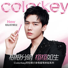 colorkey 珂拉琪 立体廓型素描眉笔 #02大地褐 0.07g