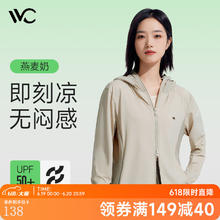 VVC VC成毅同款防晒衣女502UV防晒服凉感透气防紫外线冰丝皮肤衣外套 燕麦奶 L