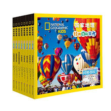 《国家地理经典百科全书》（套装8册）