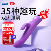 durex 杜蕾斯 R-焕觉 脉冲双重震震棒