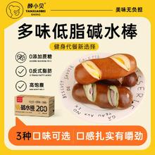 颜小贝 碱水棒面包 3根