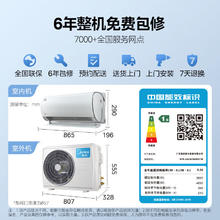 Midea 美的 空调挂机 省电新一级能效 变频冷暖 一键防直吹 大1匹 KFR-26GW/N8XHC1 II