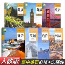 高中语文数学英语物理政治历史化学地理生物必修选修