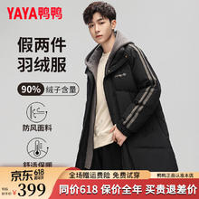 YAYA 鸭鸭羽绒服 PLUS专享：情侣羽绒服中长款