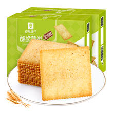 BESTORE 良品铺子 酱汁烧烤酥脆薄饼干300g*2早餐代餐充饥零食