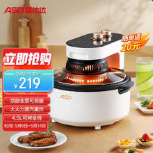 ASD 爱仕达 可视系列空气炸锅 大容量全景可视蒸汽嫩炸不用翻面 AK-Y45J818