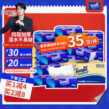 Tempo 得宝 抽纸M码18包纸 Tempo纸巾面巾纸 餐巾纸抽纸巾 得宝抽纸18包整箱