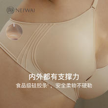 88VIP会员：NEIWAI 内外 3D软支撑内衣 NW222WU1107-1119