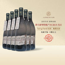 BROTTE 歪脖子红酒教皇新堡法国干红葡萄酒整箱6支*750ml原瓶进口