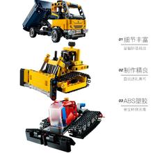 LEGO 乐高 42163重型推土机42147自卸卡车42148威力扫雪车积木 任意一件