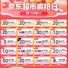 促销活动：京东超市 618疯抢日主会场