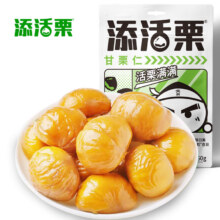 添活栗 甘栗仁 50g 坚果炒货果仁