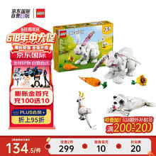 LEGO 乐高 积木玩具 创意三合一 31133 可爱的白兔 8岁+ 生日礼物益智教育