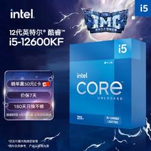 intel 英特尔 ntel 英特尔 酷睿i5-12600KF CPU 4.9Ghz 10核16线程