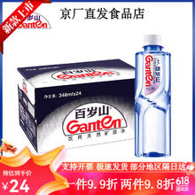 Ganten 百岁山 348ml官方整箱小瓶大瓶毫升纯净水12/24瓶 百岁山矿泉水348ml*12瓶半箱