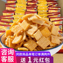 限移动端：七点食分 酥脆小米锅巴混合口味50包约300g