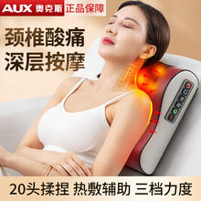 AUX 奥克斯 颈椎按摩器家用多功能劲椎枕头腰部背部脊椎按摩仪母亲节