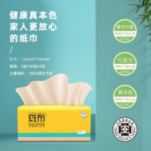 plus会员:斑布(BABO)抽纸 竹浆纸巾 3层*100抽*90包