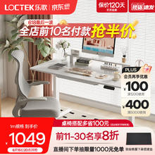 Loctek 乐歌 E2 升降电脑桌 雅白色 1.6m 直形款