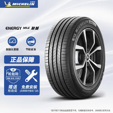 MICHELIN 米其林 225/55R17 101W 耐越 ENERGY MILE