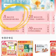 京东 亲子会员 领6-5元图书优惠券