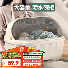 品喻 喻 PINYU）碗筷收纳盒碗柜沥水碗架带盖碗筷餐具收纳盒碗碟架奶咖色 中号奶咖色
