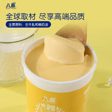 88VIP会员：BAXY 八喜 珍品冰淇淋270g*4桶装 巧克力香草抹茶提拉米苏组合装冰激凌